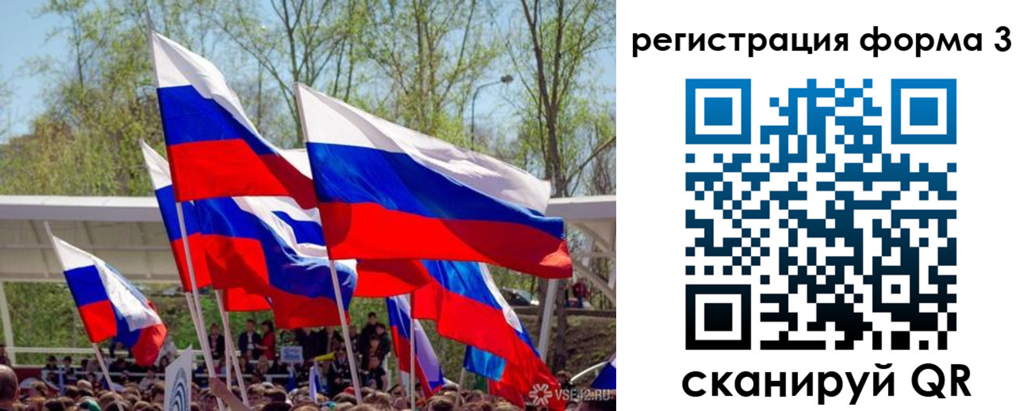 регистрация для дет. сада в Черемхово